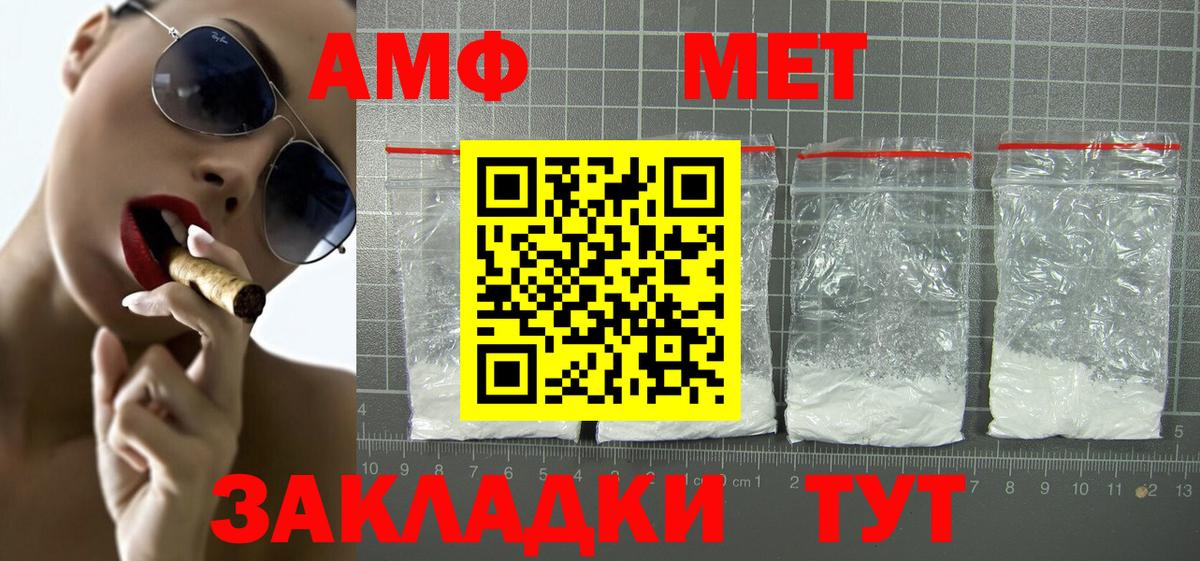 Amphetamine 97%  Амфетамин  Амфетамин  Вход с VPN  Дербент 