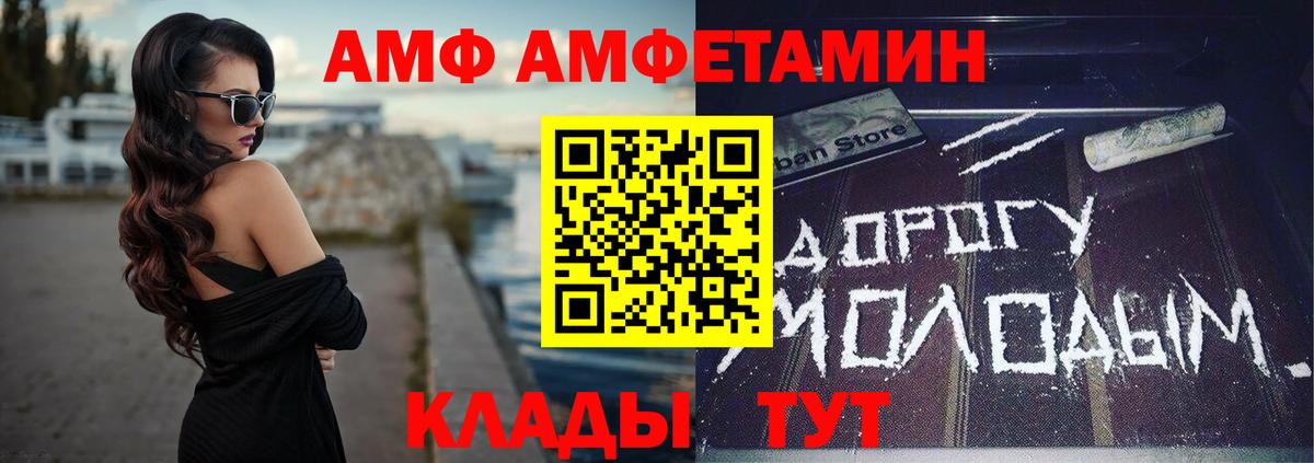 АМФ 97% Дербент