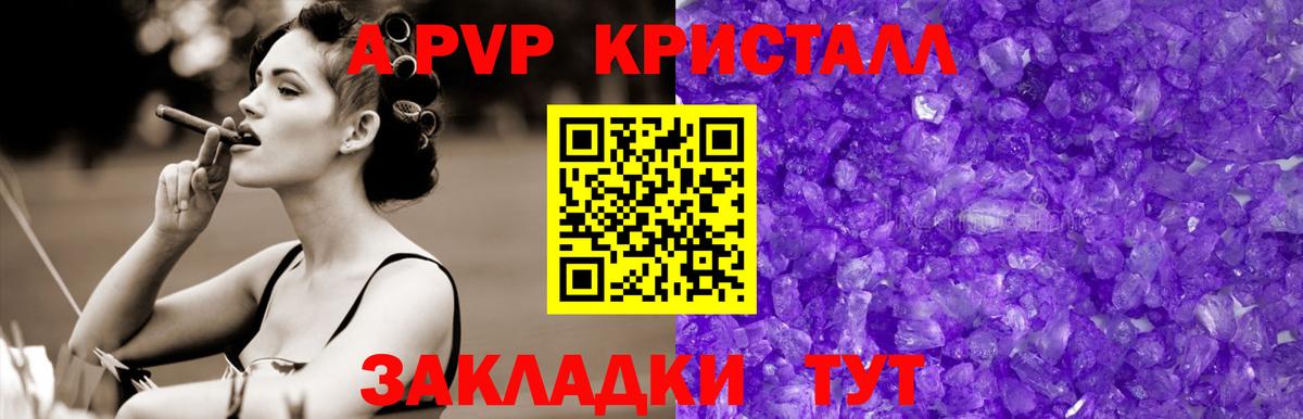 Alpha PVP СК КРИС Дербент