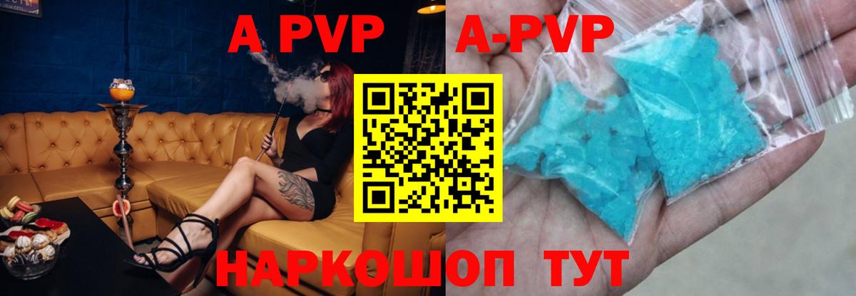 A PVP Crystall  Alfa_PVP Crystall  A PVP  Дербент  Вход с VPN  Alpha PVP Crystall 