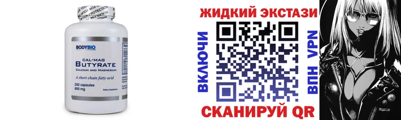 БУТИРАТ буратино Дербент