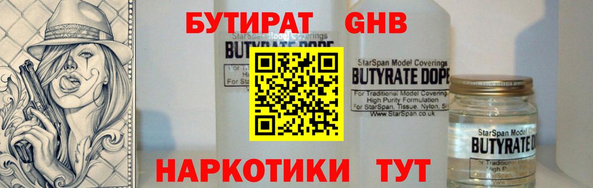 БУТИРАТ оксана  Вход с VPN  Дербент 