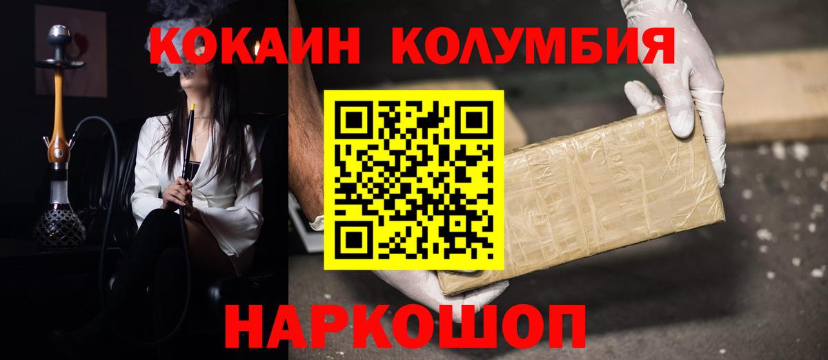 COCAIN  Cocaine Колумбийский  Дербент  КОКАИН FishScale 