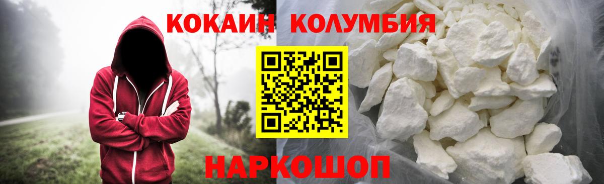 Кокаин Колумбийский Дербент