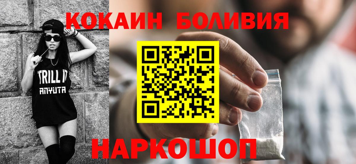 Кокаин Перу Дербент
