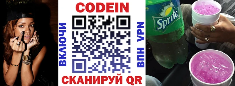 даркнет сайт  Дербент  Codein напиток Lean (лин) 