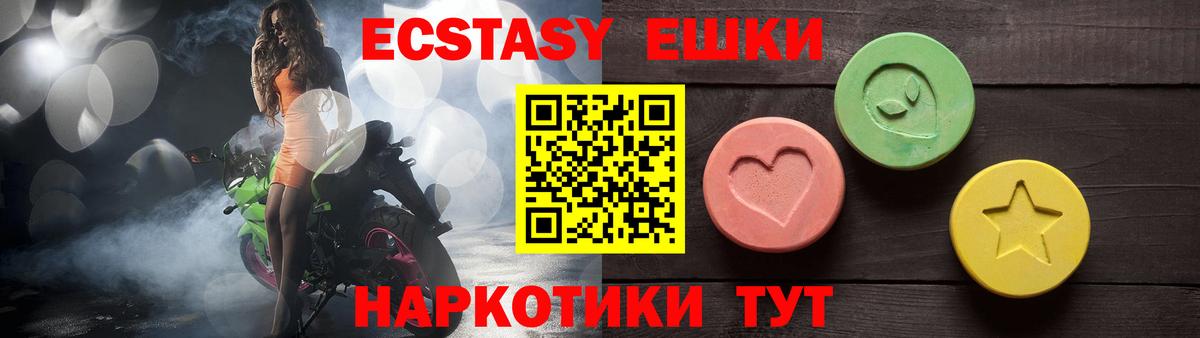 купить закладку  нарко площадка состав  ЭКСТАЗИ диски  ЭКСТАЗИ таблы  Ecstasy  Дербент 