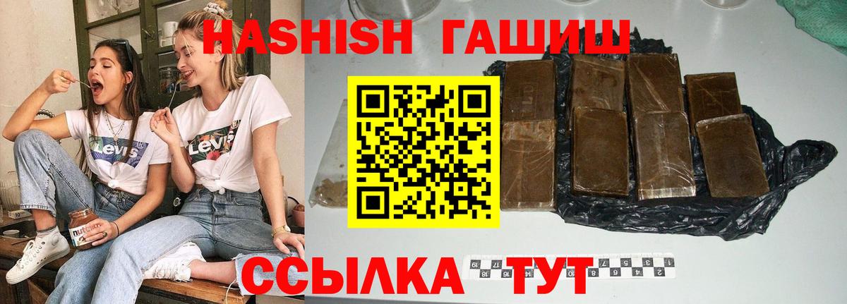 ГАШИШ Изолятор  ГАШИШ Ice-O-Lator  Дербент 