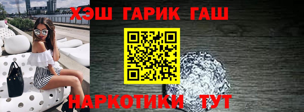 Гашиш ice o lator  Вход с VPN  Дербент  Гашиш  ГАШ гашик 