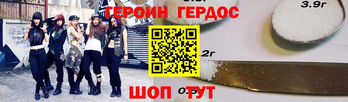 Дербент  Героин гречка  ГЕРОИН  Вход с VPN 