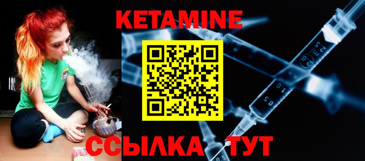 КЕТАМИН VHQ  Вход с VPN  Дербент 