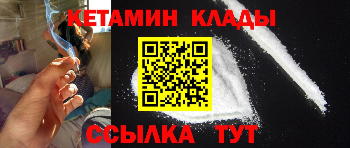 КЕТАМИН VHQ  КЕТАМИН VHQ  Дербент 