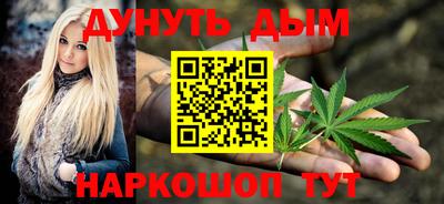 каннабис Волжск