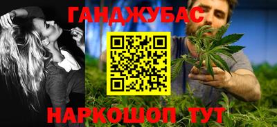 каннабис Волжск