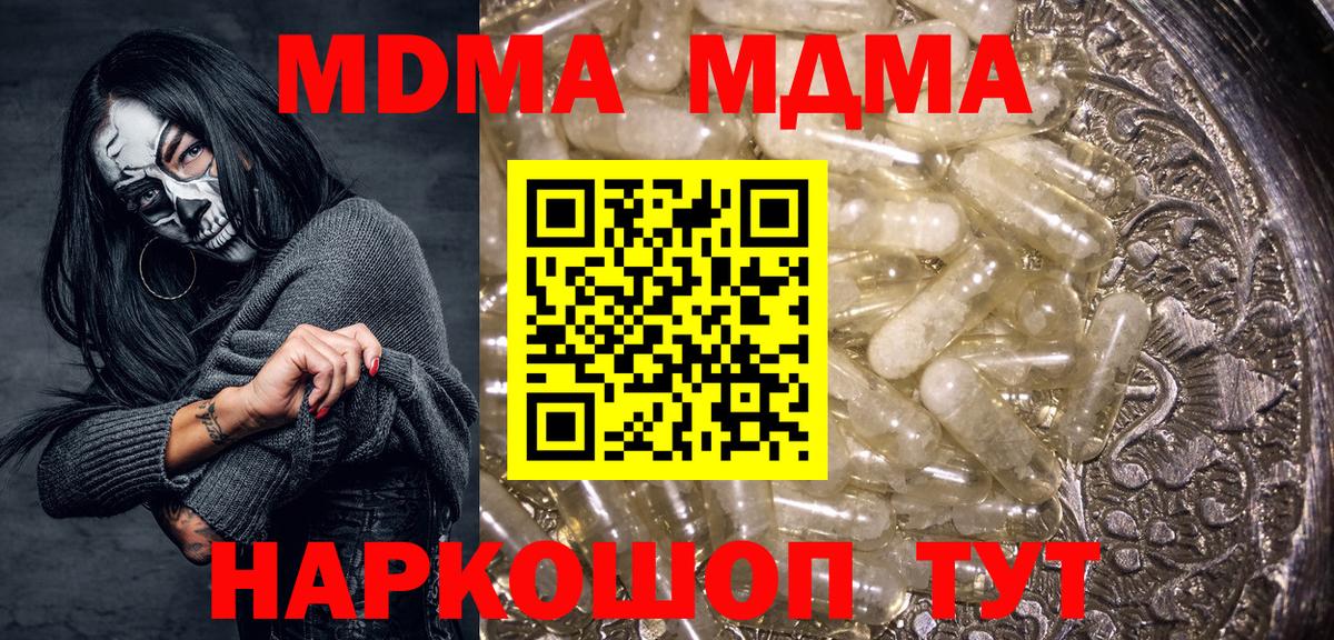 Дербент  MDMA  МДМА Molly  Вход с VPN  MDMA кристаллы 