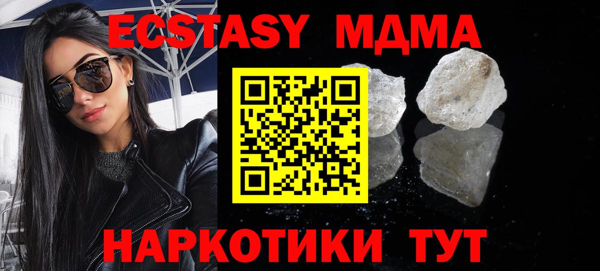 МДМА  Дербент  МДМА кристаллы 