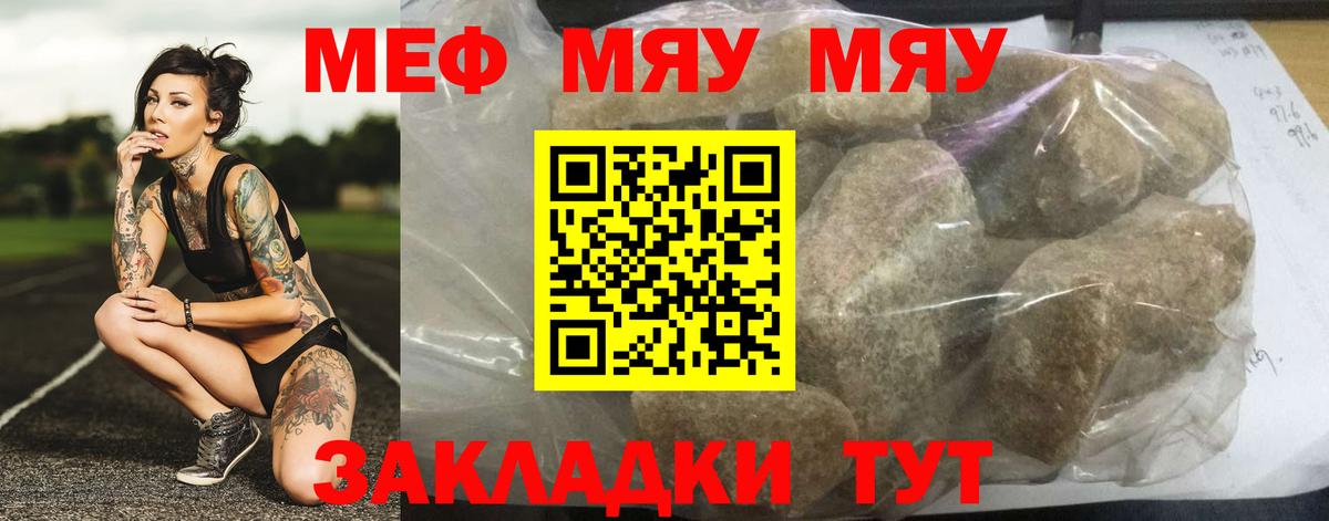 МЯУ-МЯУ  Меф  MEGA как войти  Дербент  Меф кристаллы  Меф 4 MMC  Вход с VPN 