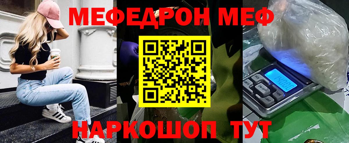 Мефедрон мука Дербент