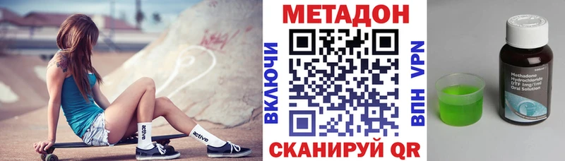 МЕТАДОН methadone  Дербент 