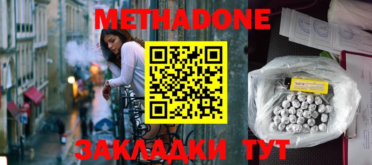 Дербент  Метадон VHQ  Вход с VPN 