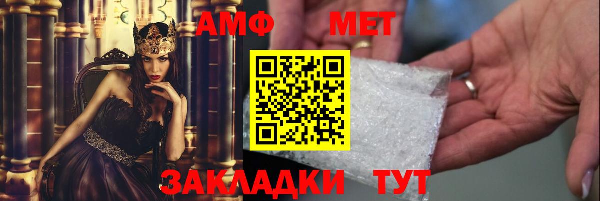 Метамфетамин кристалл  Метамфетамин  Дербент  Вход с VPN 