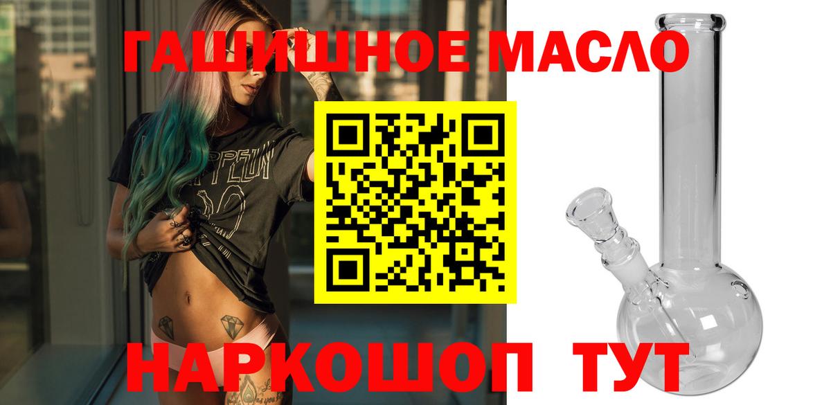 Дистиллят ТГК вейп с тгк  Дербент  хочу   ТГК концентрат 