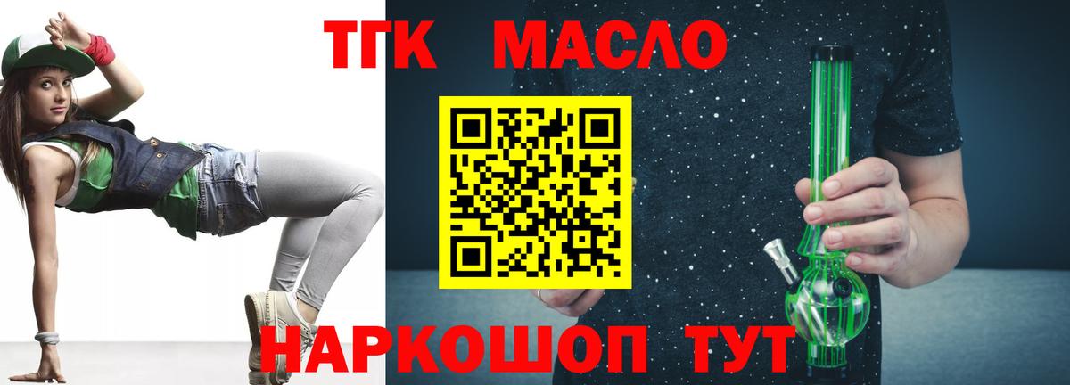 ТГК вейп с тгк  Вход с VPN  Дербент  ТГК концентрат 